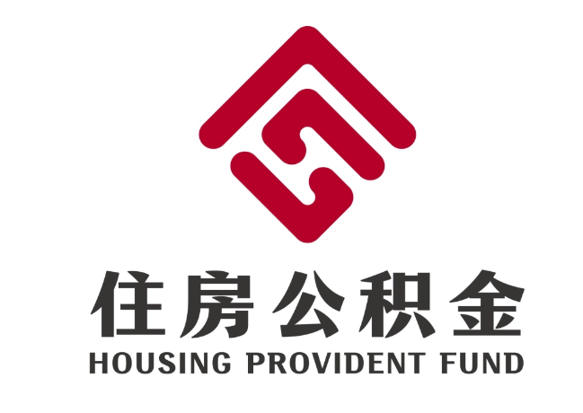 吴桥住房公积金代提